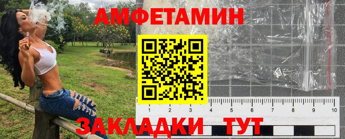 Amphetamine  Вход с VPN  Кушва  Amphetamine Розовый  Амфетамин 