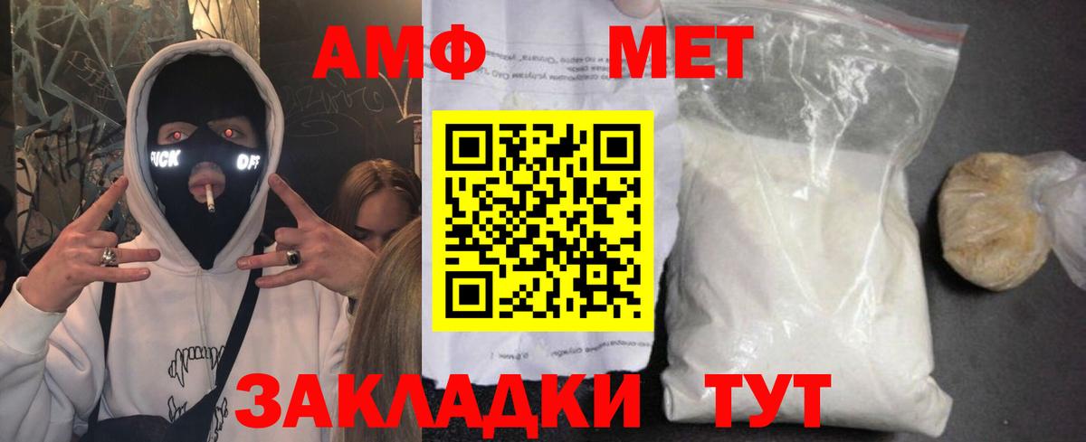 АМФ Premium Кушва