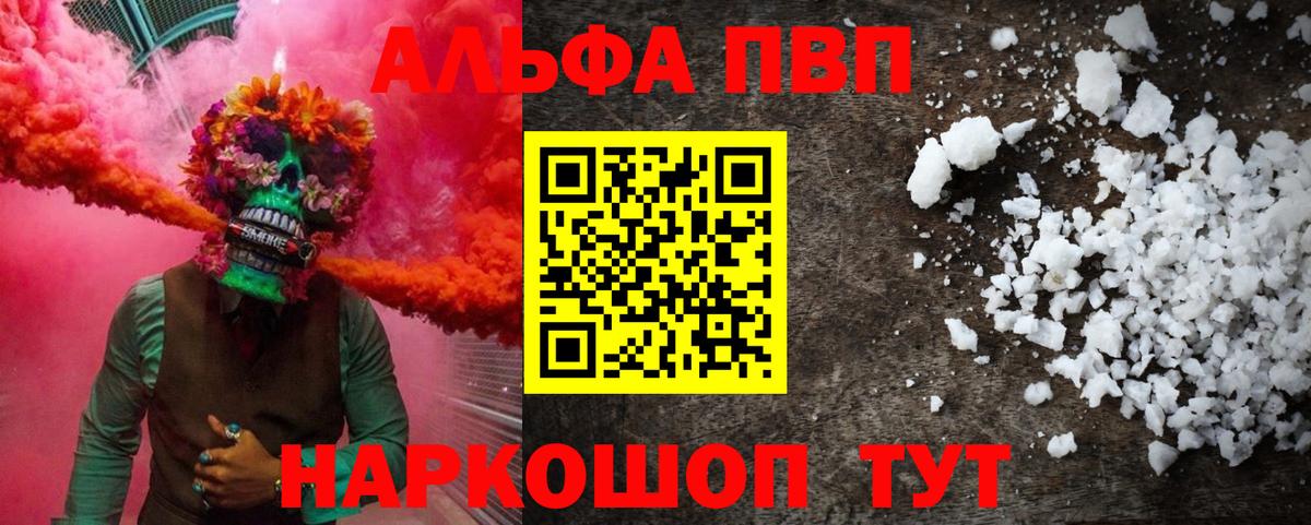 Кушва  APVP СК КРИС  Вход с VPN  Alpha PVP VHQ 