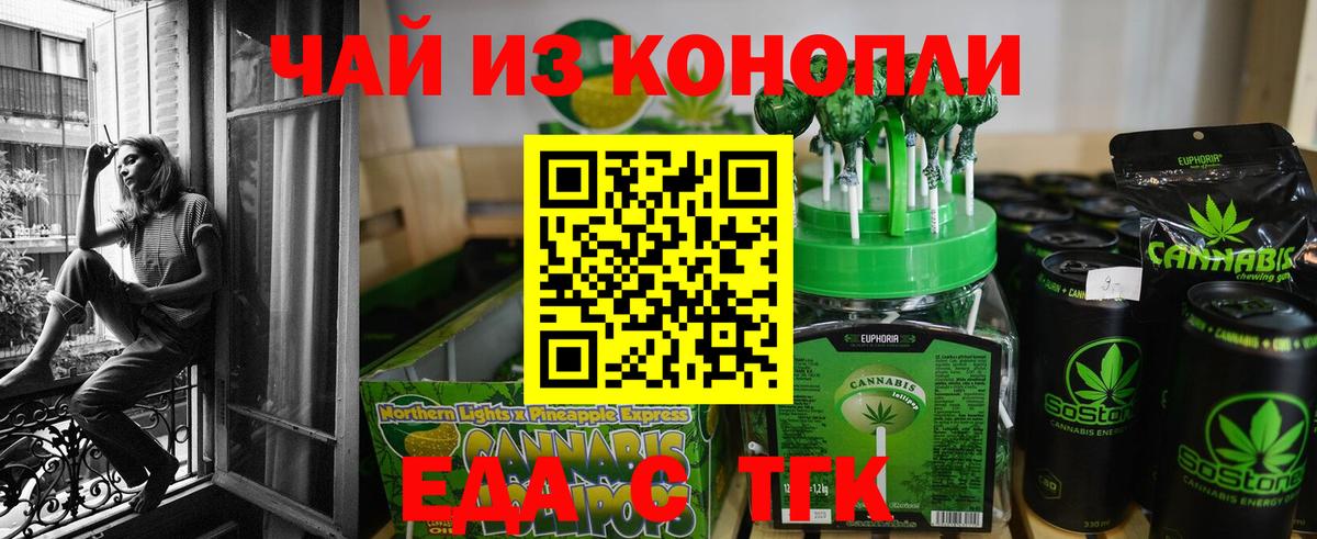 Cannafood марихуана  Вход с VPN  Кушва 