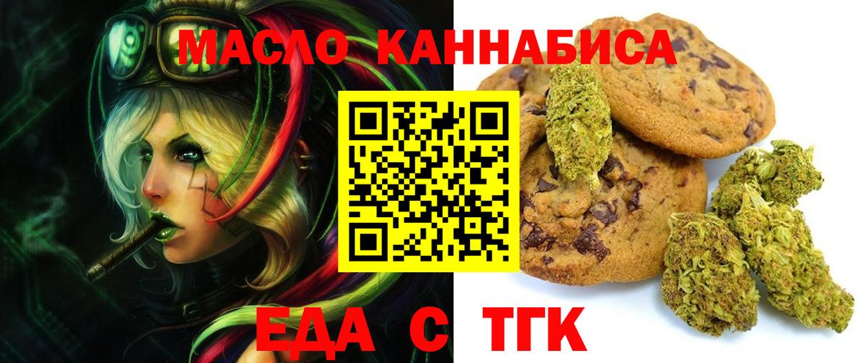 Cannafood марихуана Кушва