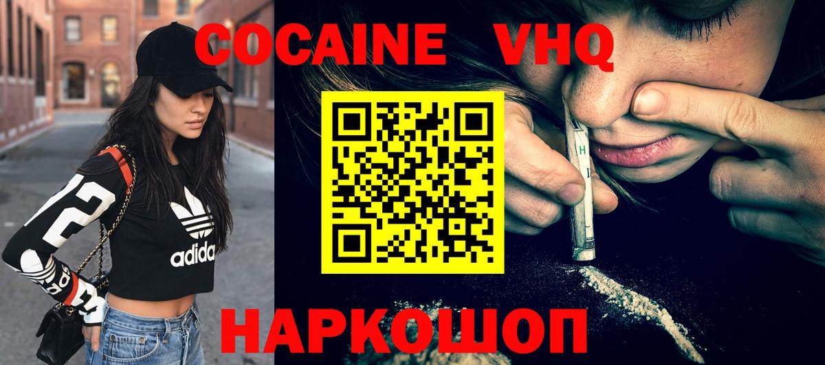 COCAIN Перу  Вход с VPN  Кушва 