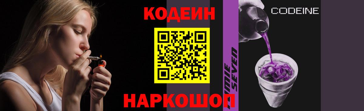 Кодеин напиток Lean (лин)  Кодеиновый сироп Lean напиток Lean (лин)  Кушва  Вход с VPN 