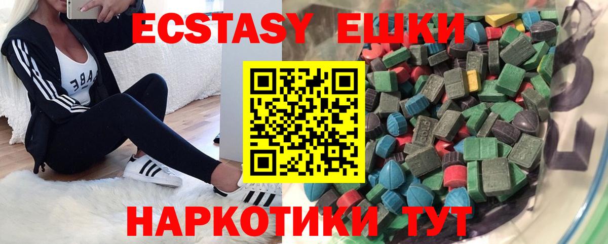 сколько стоит  Экстази mix  Вход с VPN  ЭКСТАЗИ XTC  Кушва  Ecstasy 