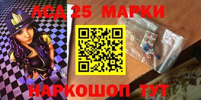 марки lsd Жуковский