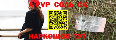 соль ск Ипатово