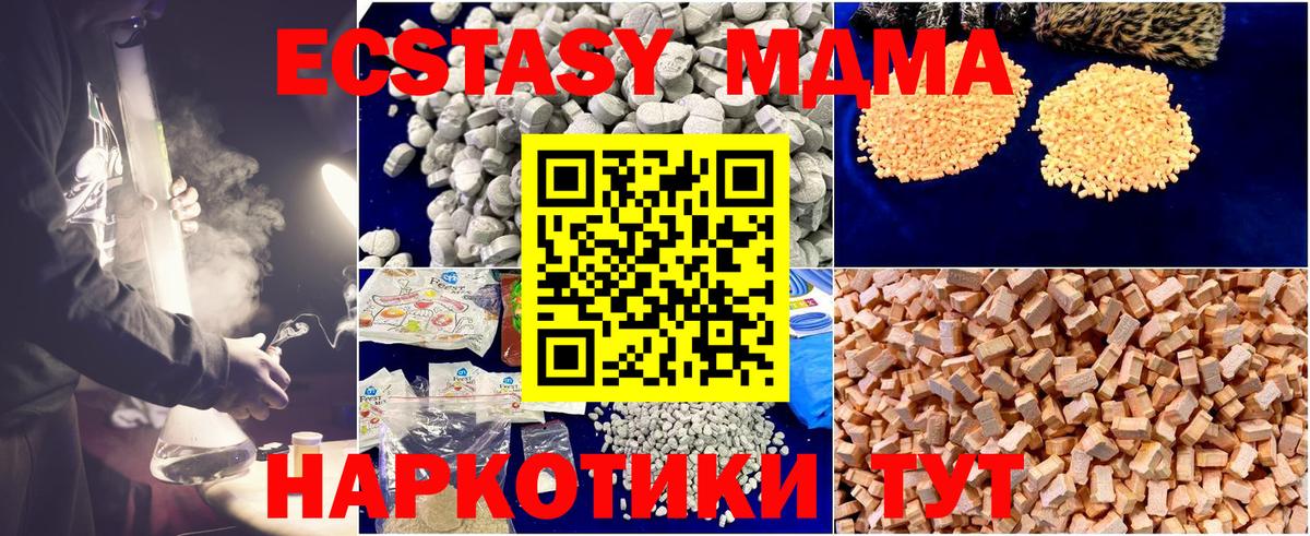 Кушва  MDMA crystal  Вход с VPN 