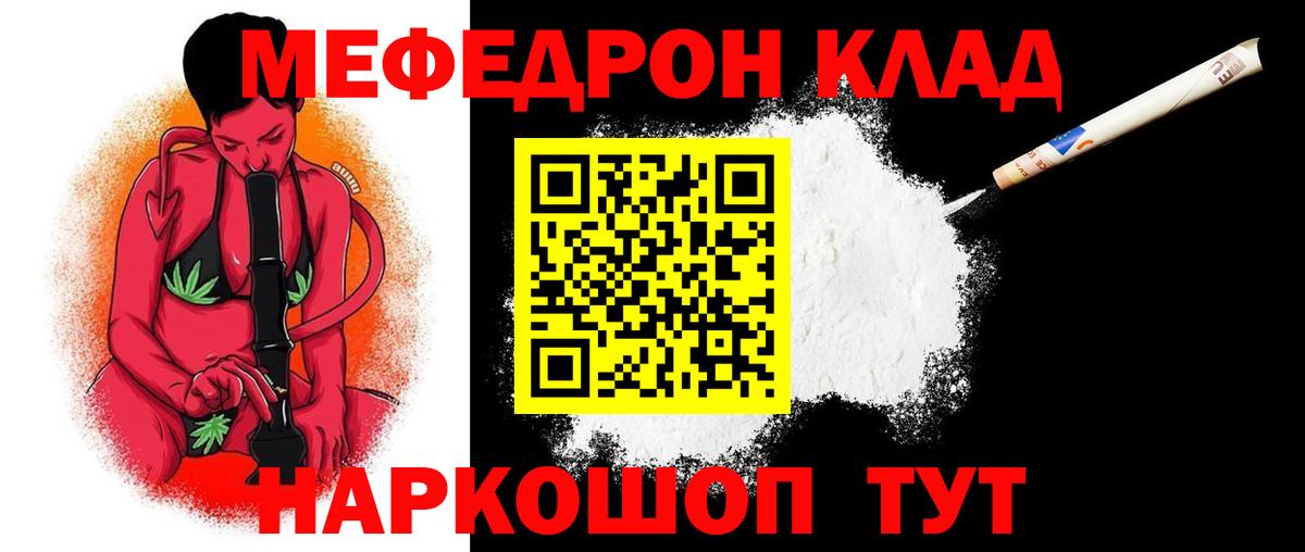 МЕФ мяу мяу  Вход с VPN  Мефедрон mephedrone  Мефедрон  Кушва 