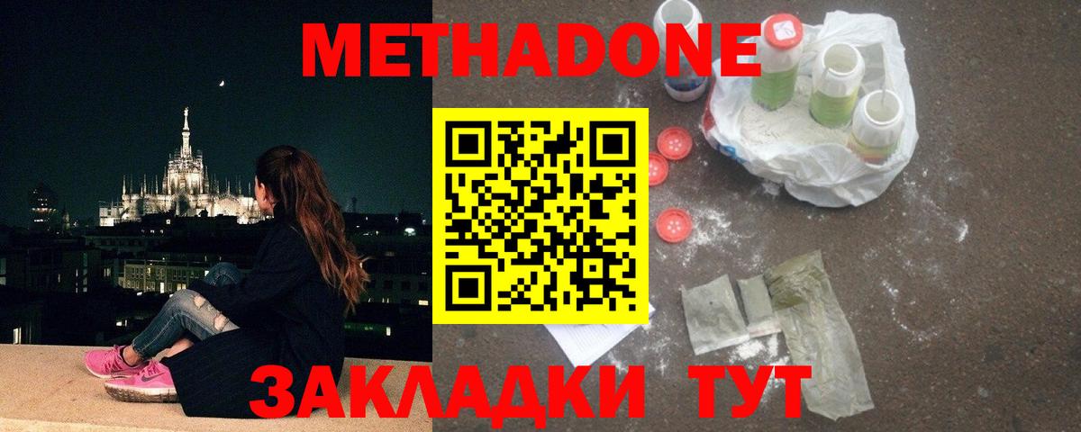 Метадон VHQ  Метадон VHQ  кракен рабочий сайт  Вход с VPN  Кушва 