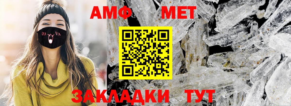 МЕТАМФЕТАМИН Декстрометамфетамин 99.9% Кушва