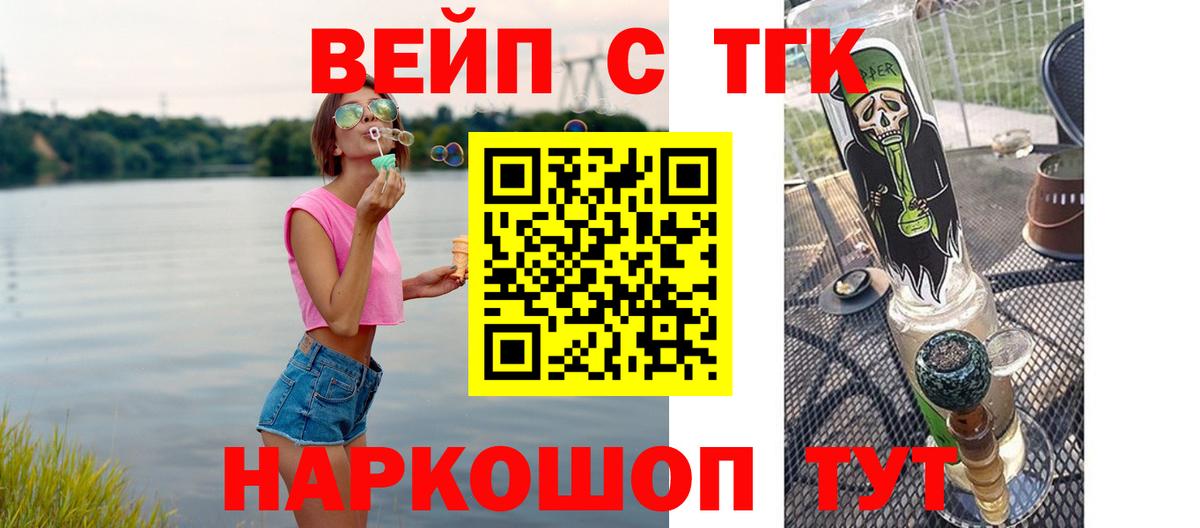 Кушва  Дистиллят ТГК вейп  хочу наркоту  Вход с VPN  ТГК вейп с тгк 