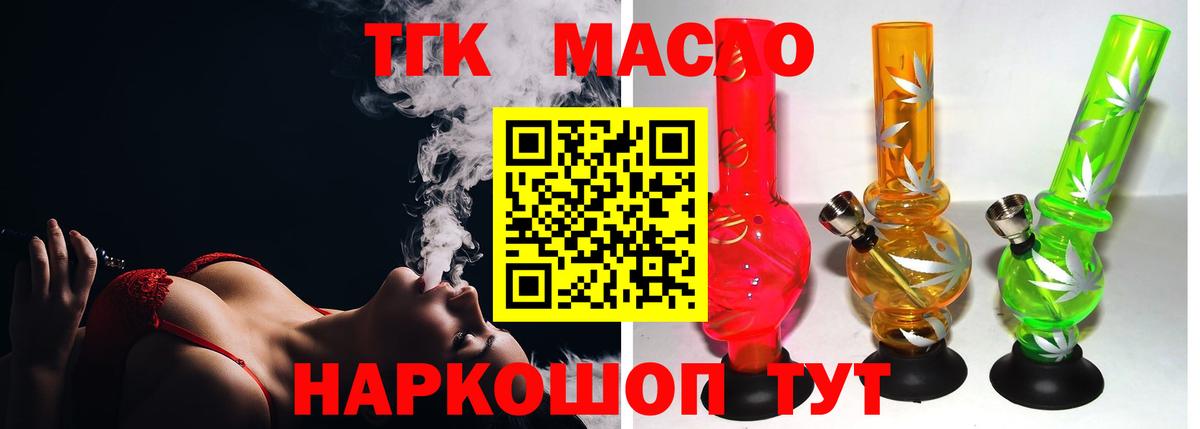ТГК жижа Кушва
